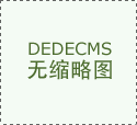 者石中华摄依托精准招商取优良办事