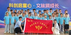 （范俊楠夏心蕊张特）针对辖区未成年贫乏科创